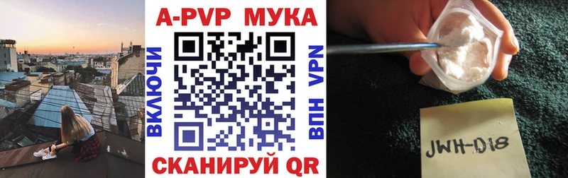 APVP мука  где продают   Новосокольники 