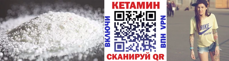 КЕТАМИН ketamine  Новосокольники 