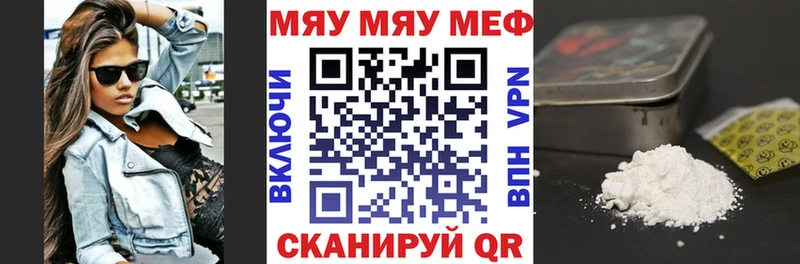 МЯУ-МЯУ мяу мяу  как найти наркотики  MEGA маркетплейс  Новосокольники 