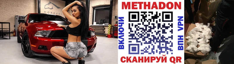 МЕТАДОН methadone  Новосокольники 
